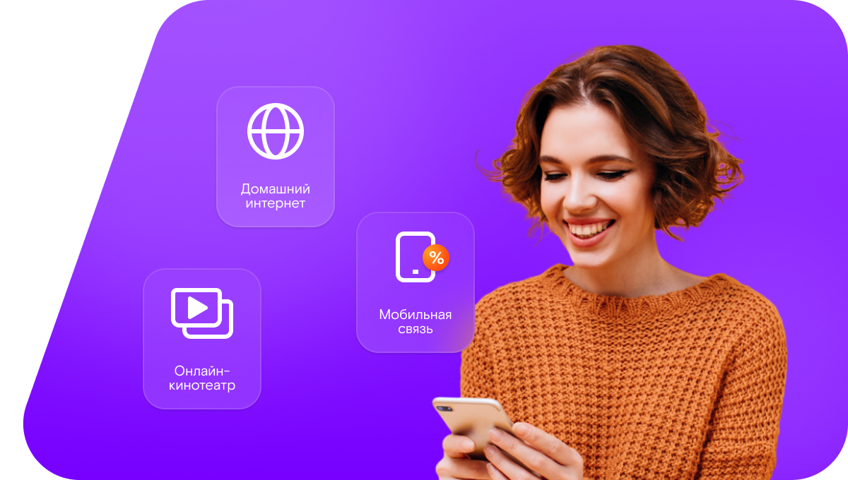 Промо-тарифы Ростелеком в село Кошкино (Ростовская область)